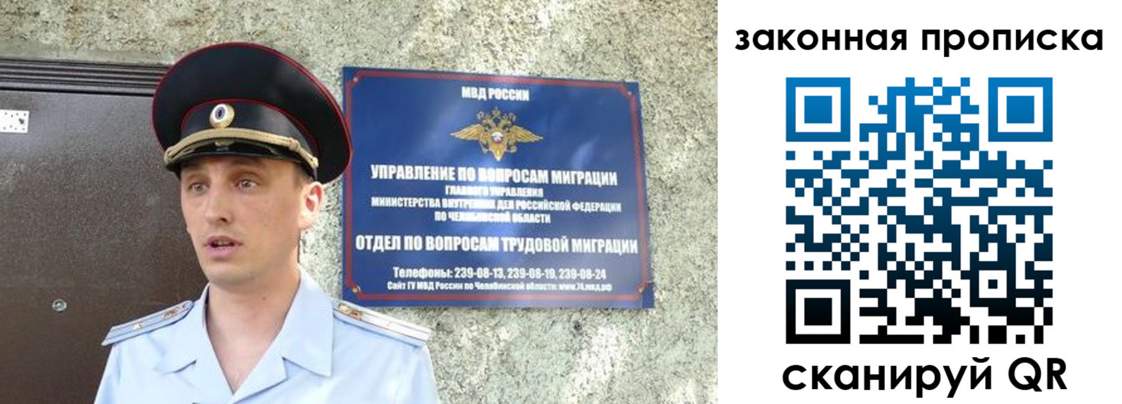 регистрация в Отрадном